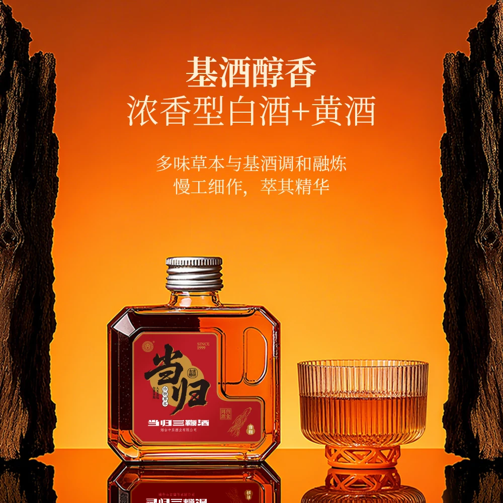 中亚当归三鞭酒35度125ml*8小瓶礼盒装