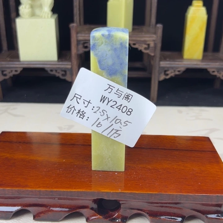青田石胖*青田石印章