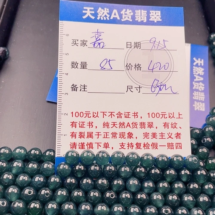 嘉***蓮未镶嵌手链翡翠多样性发货散珠自选