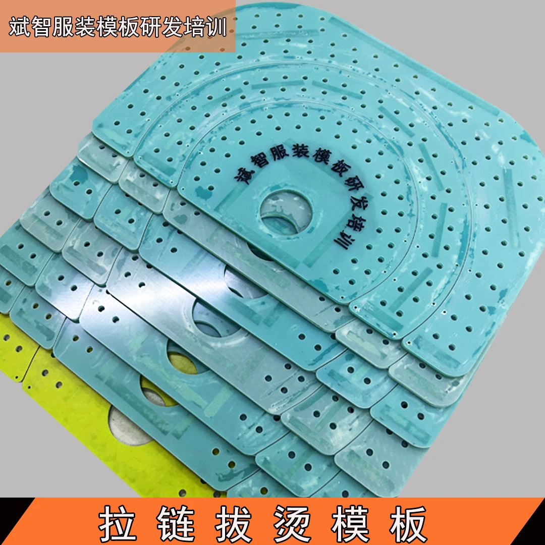 拉链烫板拉链拔烫模板3号5号8号烫拉链防波浪-定制产品不支持退换