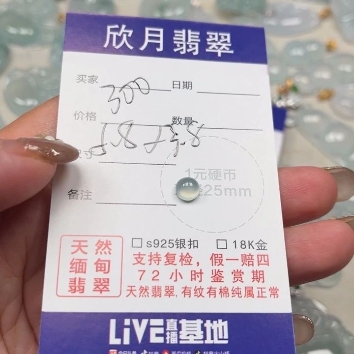 翡翠未镶嵌颈饰天然