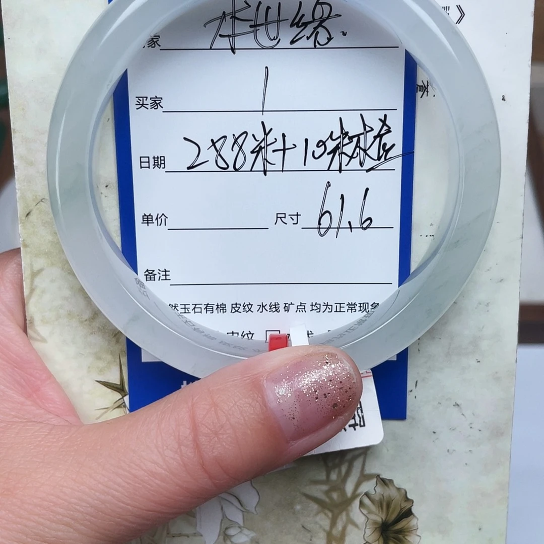用***8石英质玉（金丝玉）未镶嵌手镯1