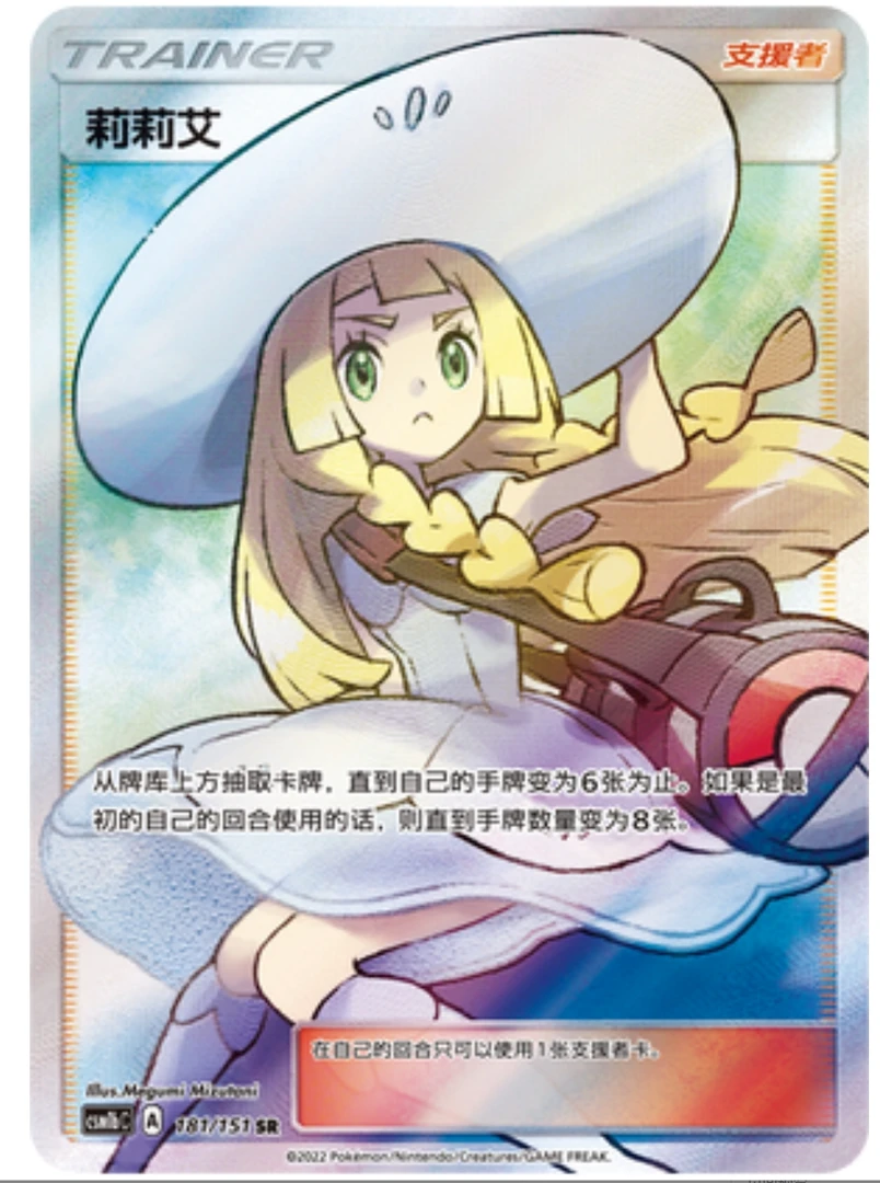 PTCGHP加加乐大作战集换式卡牌代拆