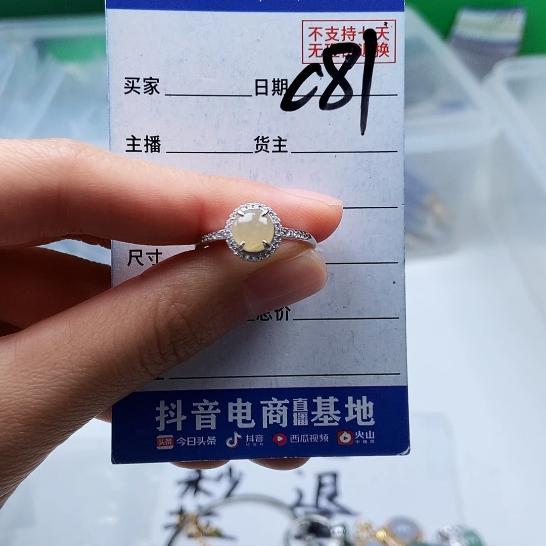 翡翠未镶嵌戒指戒指