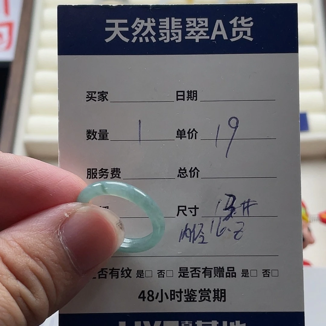 未镶嵌戒指翡翠翡翠