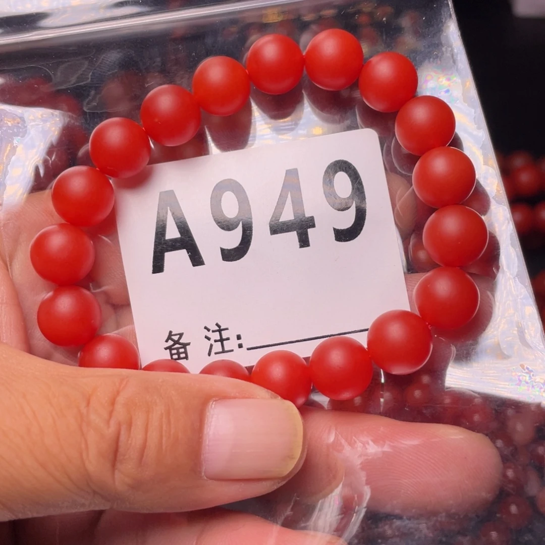 小***羊玛瑙/玉髓合金手链