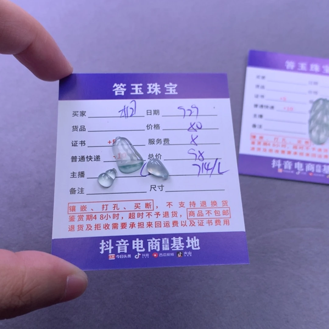 未镶嵌挂件翡翠相***歌