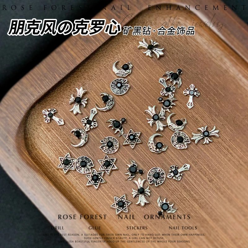 春柚美甲网红美甲小号镶钻复古黑色朋克风混合哥特风合金饰品钻