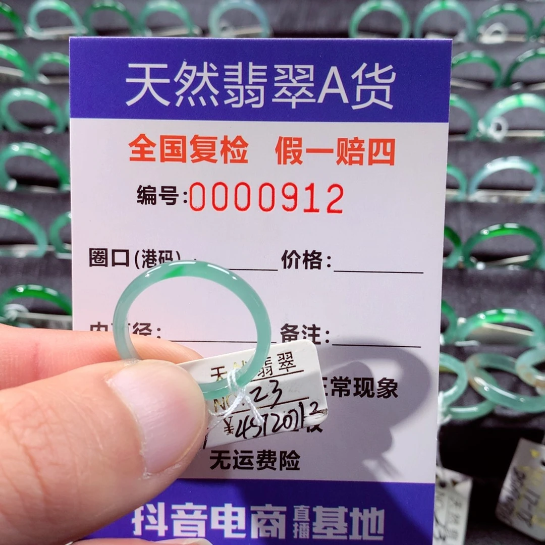 翡翠未镶嵌戒指翡翠戒指