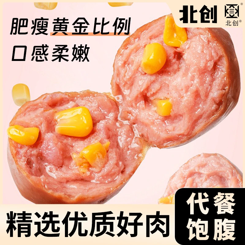 北创大肉蛋香肠开袋小零食玉米味脆皮肉粒肠