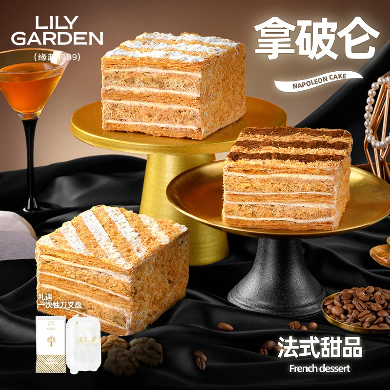 【荷家】拿破仑 150g*3盒 咖啡榛子味零食点心千层酥西式糕点早餐