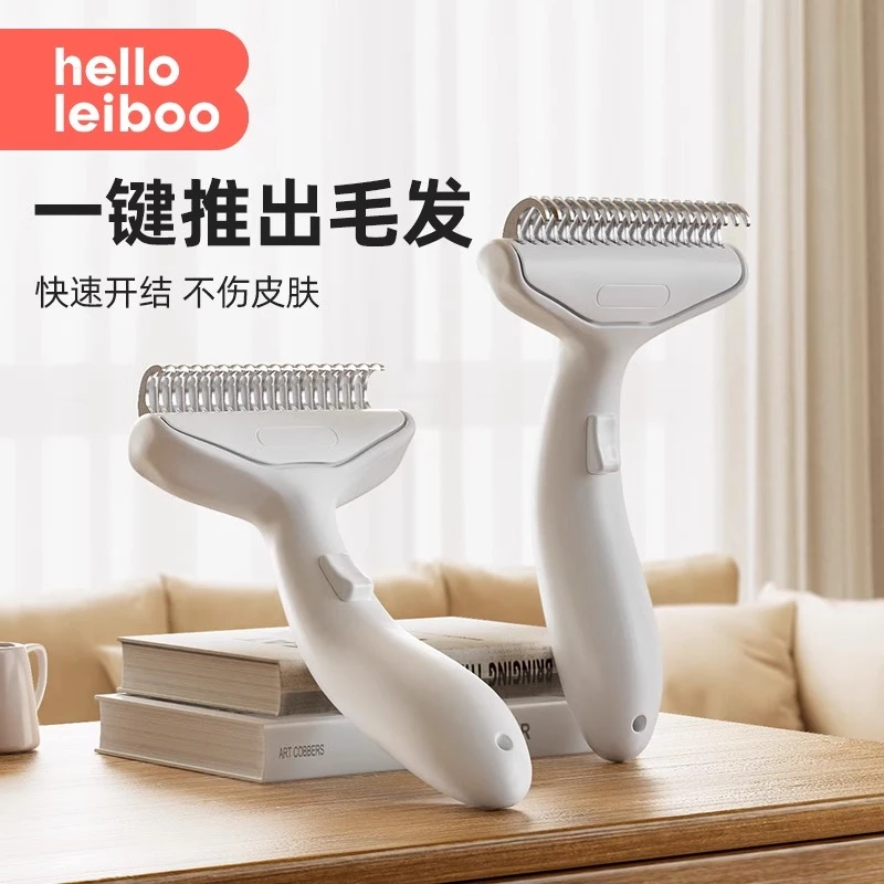 宠物开结梳猫狗通用祛毛梳子猫咪浮毛梳长毛狗狗专用梳子宠物用品