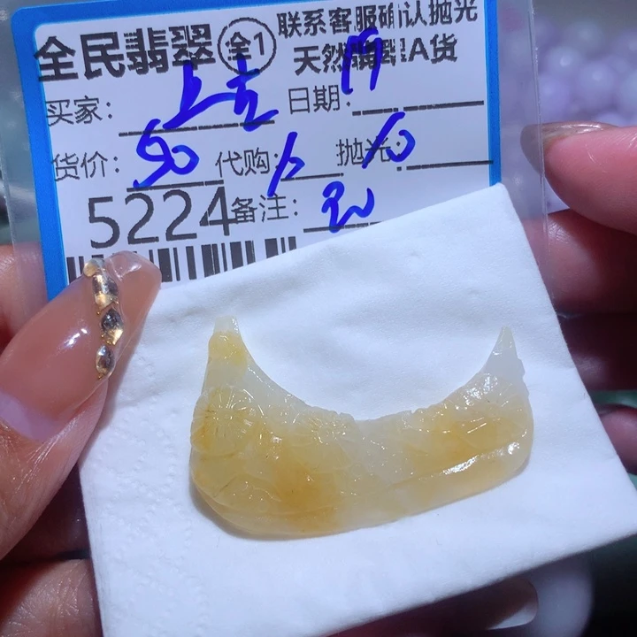 翡翠颈饰未镶嵌上***铺