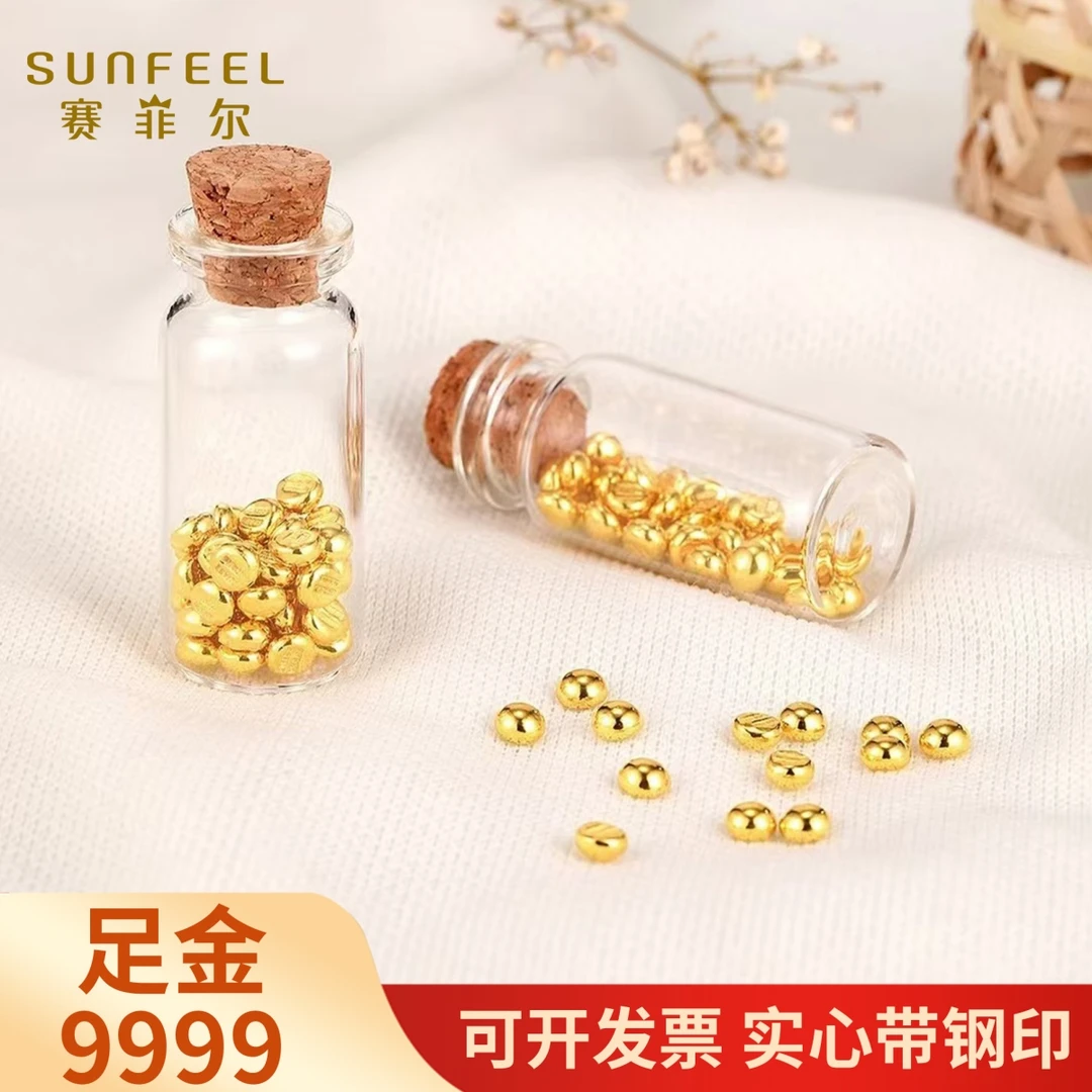 【投资金】赛菲尔万足®999.9足金实心黄金豆1g带钢印零花JTYA00078