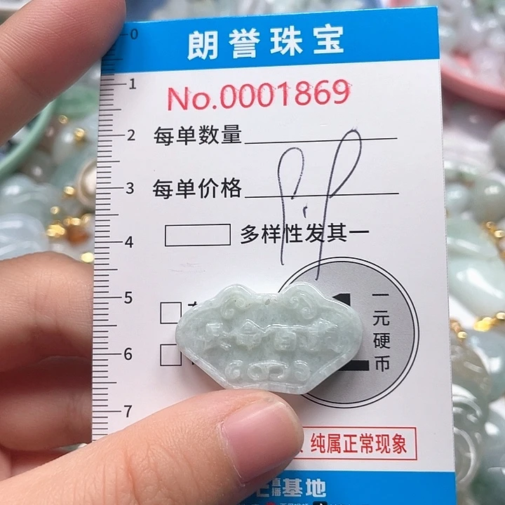 翡翠未镶嵌颈饰翡翠吊坠1869