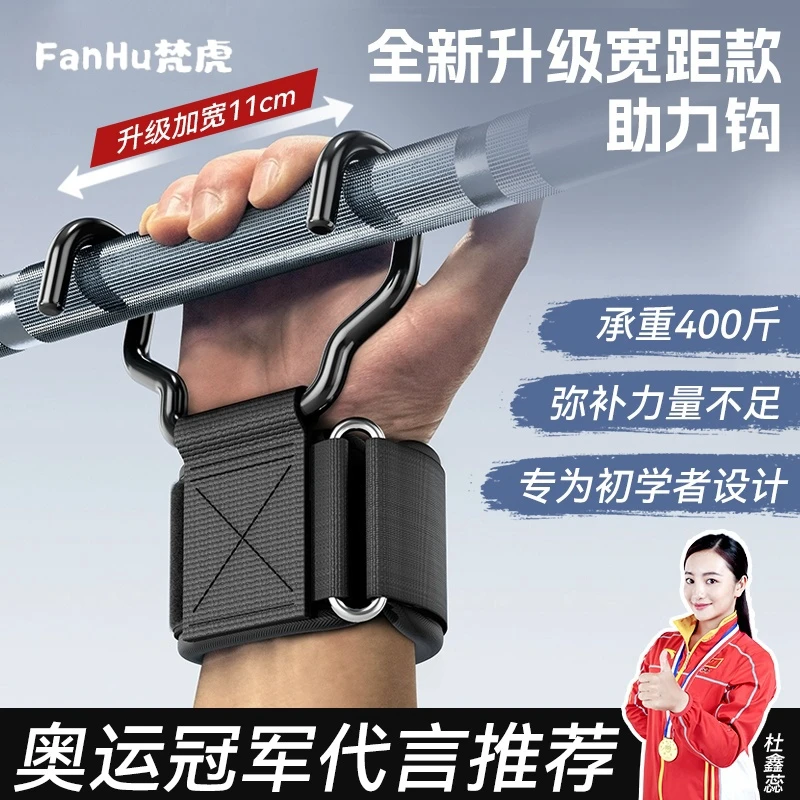 引体向上助力钩护腕挂钩吊单杠辅助器牵引握力抓手腕健身防脱手男