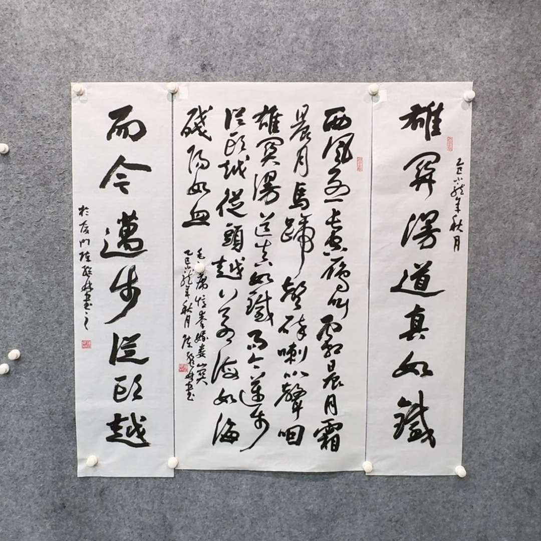 书法书法CJL书法作品