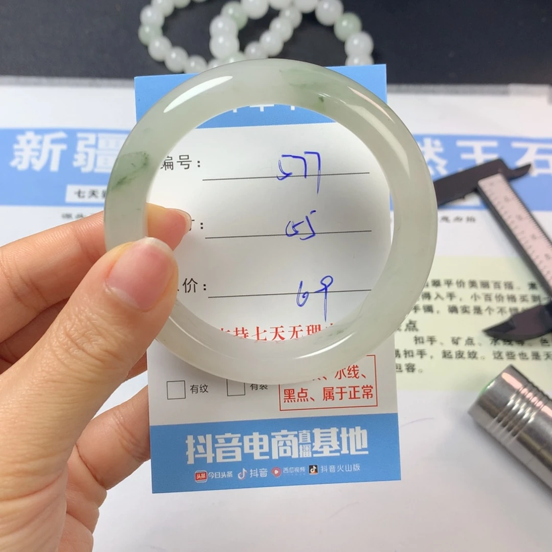 石英质玉未镶嵌手镯