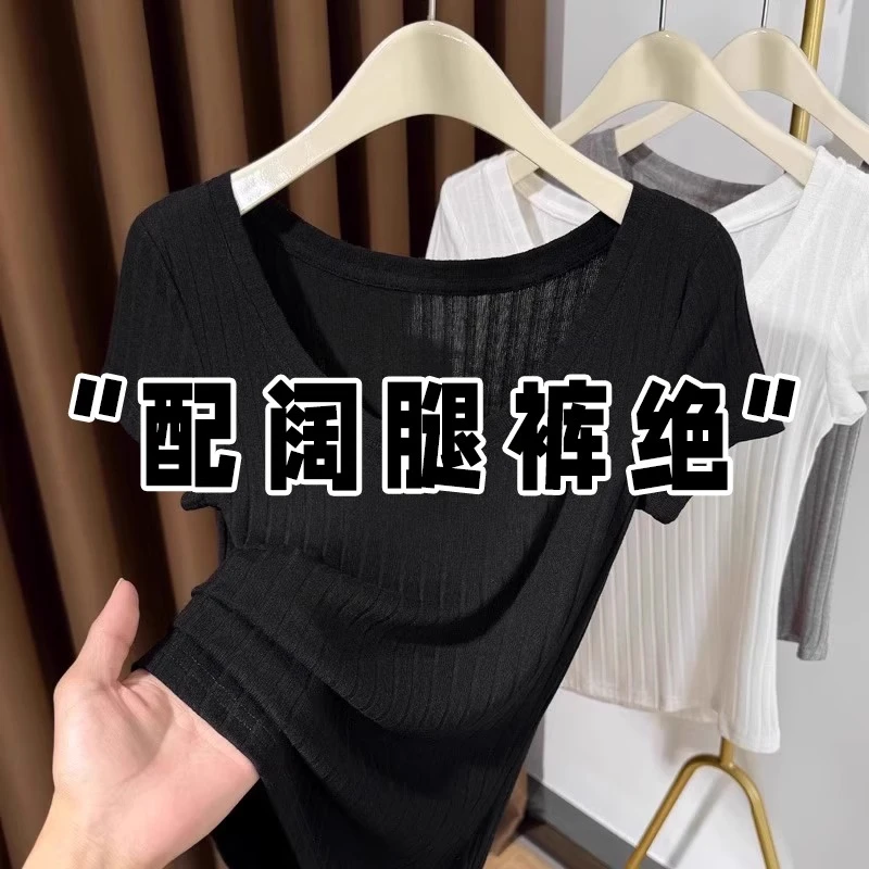 大领口露锁骨针织短袖t恤女2025夏季薄高端大牌修身弹力低领上衣