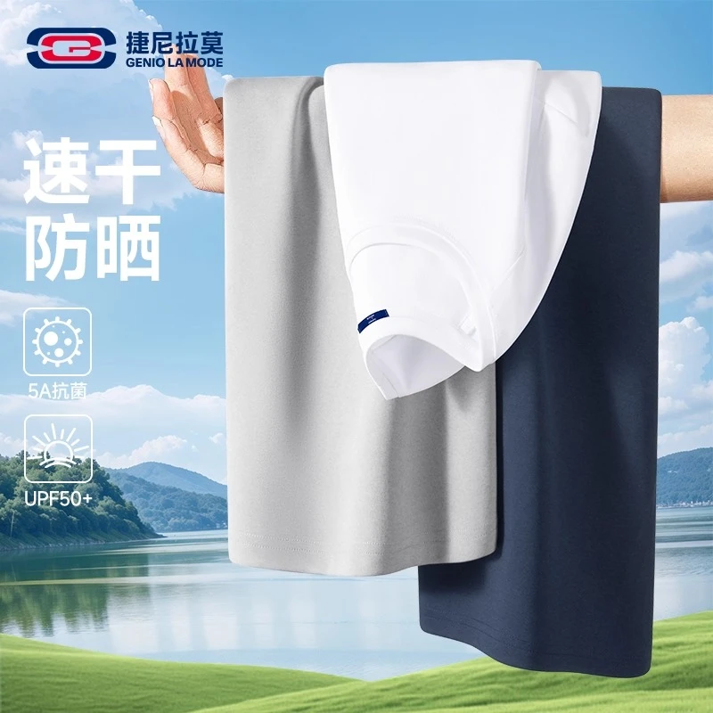 GENIOLAMODE速干防晒透气长袖t恤男生春秋健身运动休闲圆领打底衫