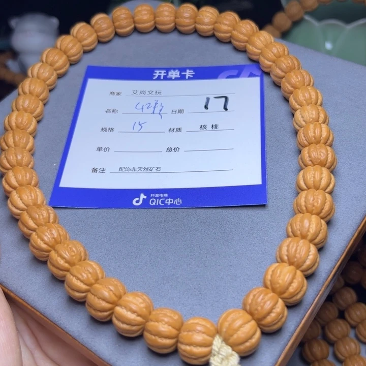猴头核桃手串猴头