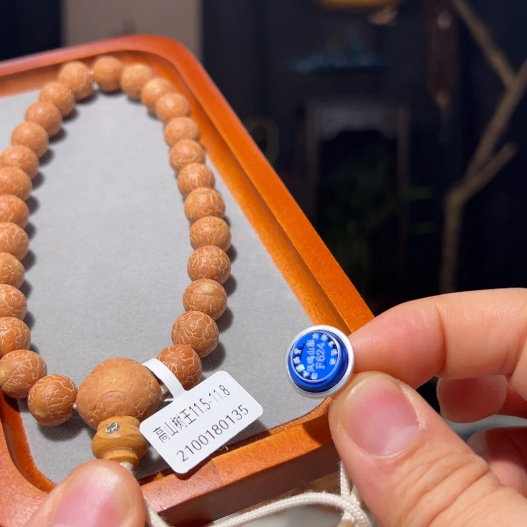 凤眼菩提吊坠高山树王11.5-11.8