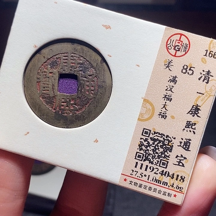 铜050恭喜发财恭喜发财大吉大利