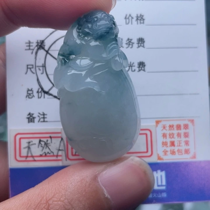 翡翠颈饰未镶嵌吊坠