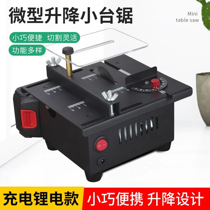 微型桌面小台锯diy木工亚克力pvc电锯精密模型锯多功能小型切割机