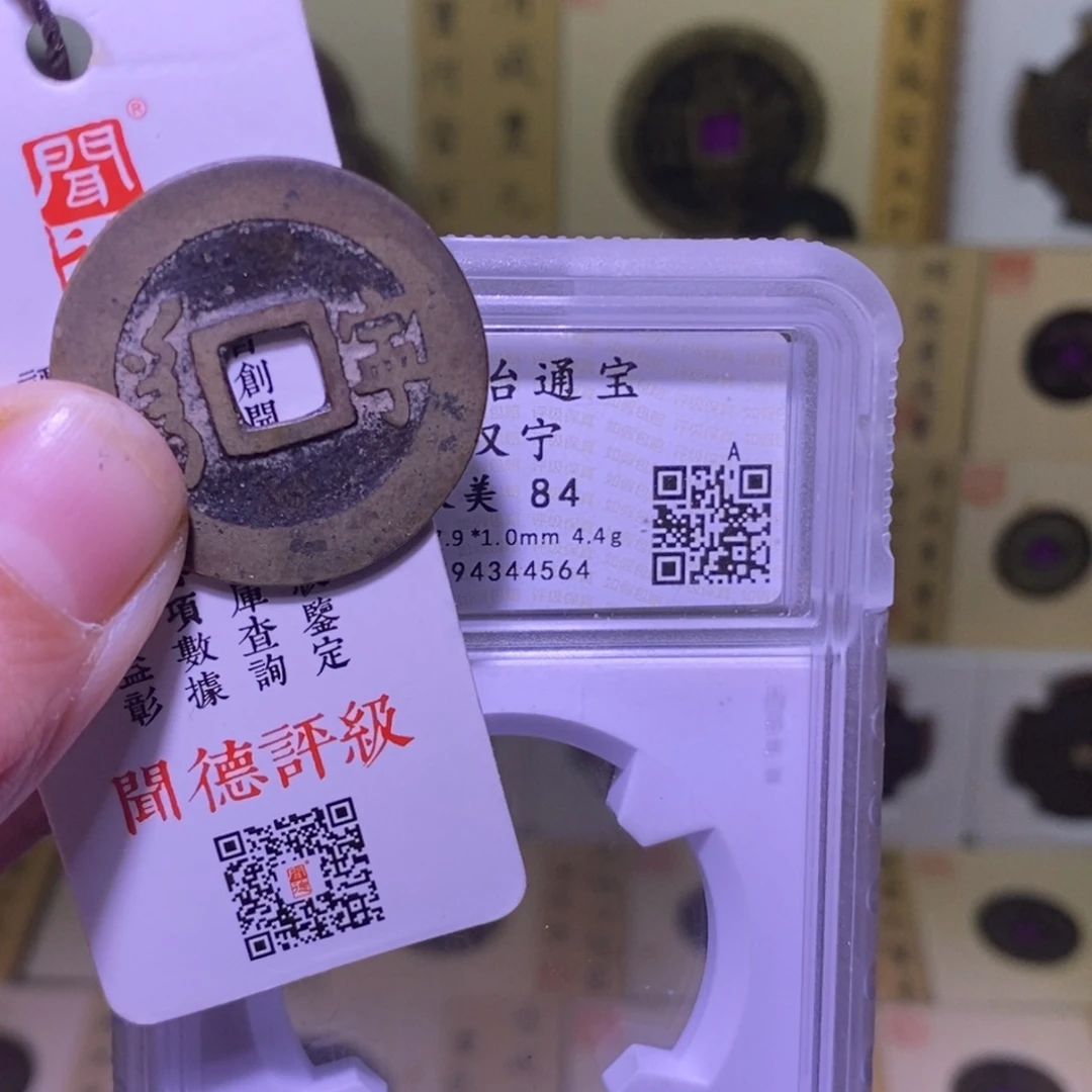 金好多乾 过28+顺治宁局