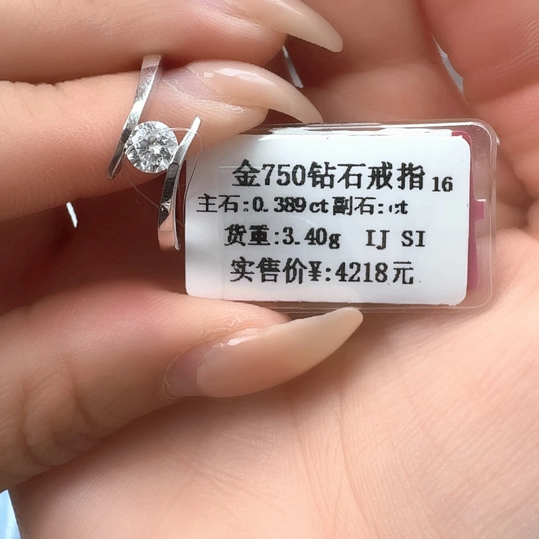 钻石戒指/指环18K金镶嵌