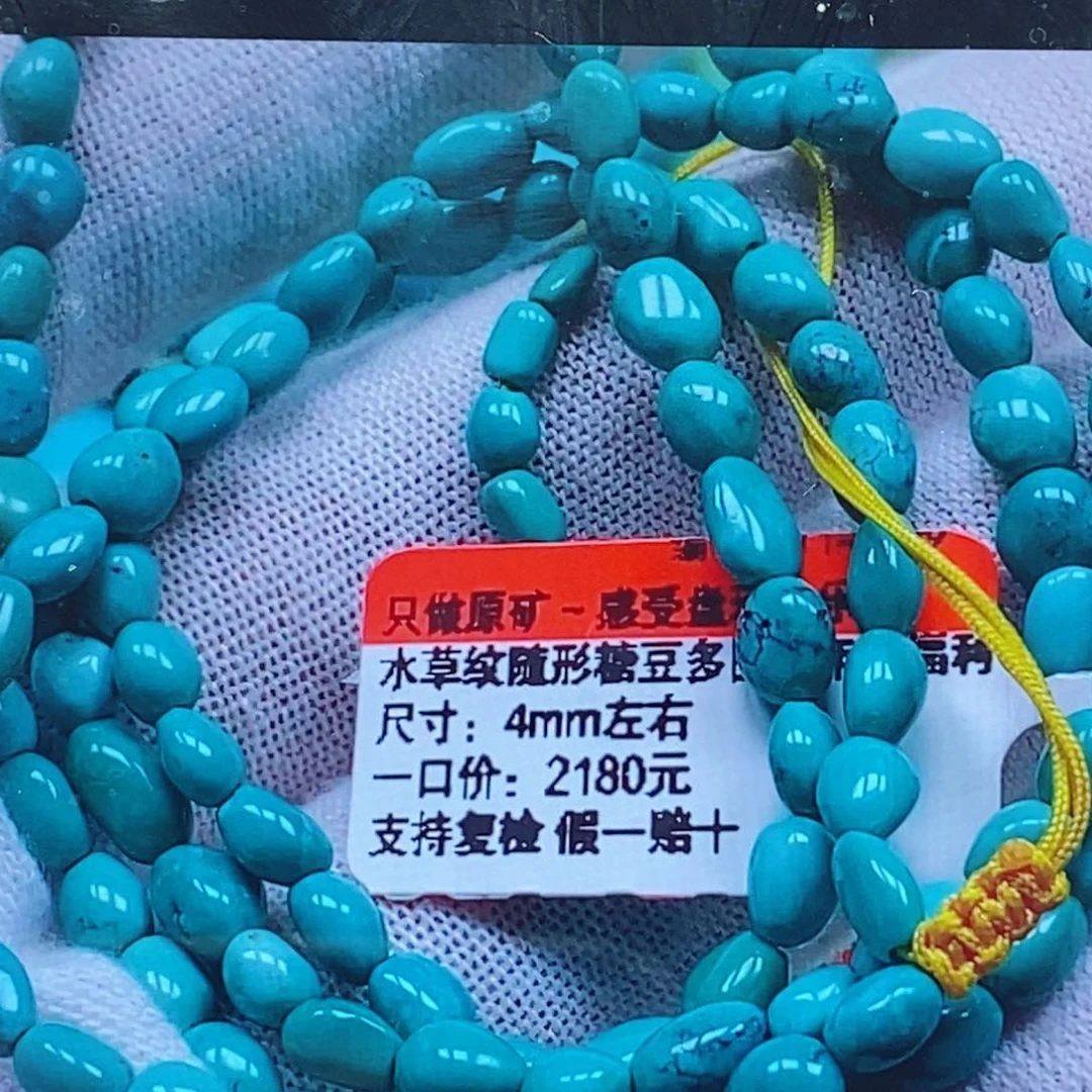 未镶嵌绿松石珠宝奇石晶***6