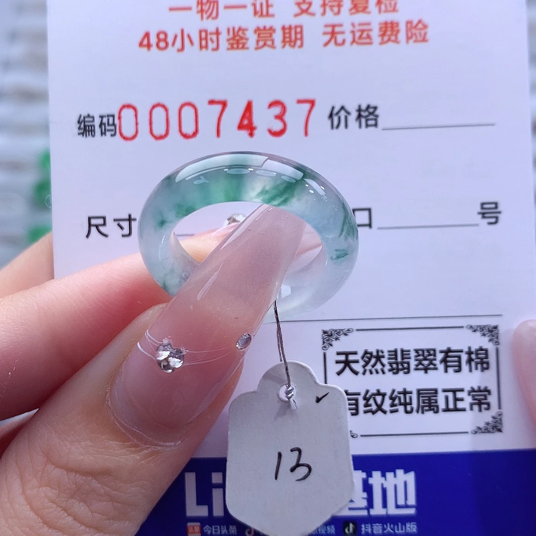 翡翠未镶嵌戒指天然