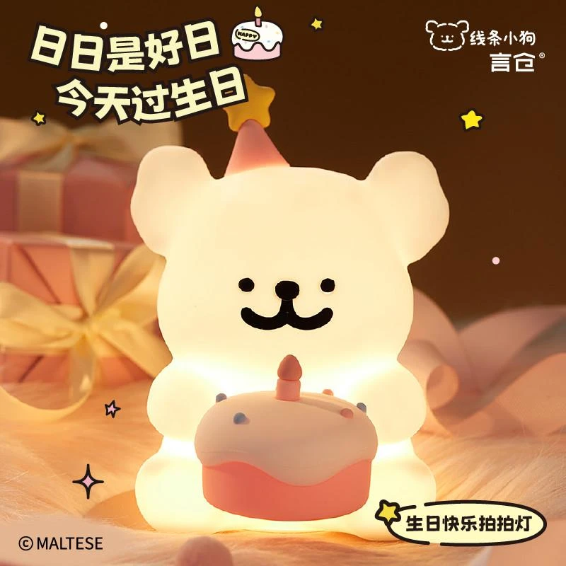 正版线条小狗周边拍拍灯小夜灯潮玩摆件女生闺蜜创意生日新年礼物