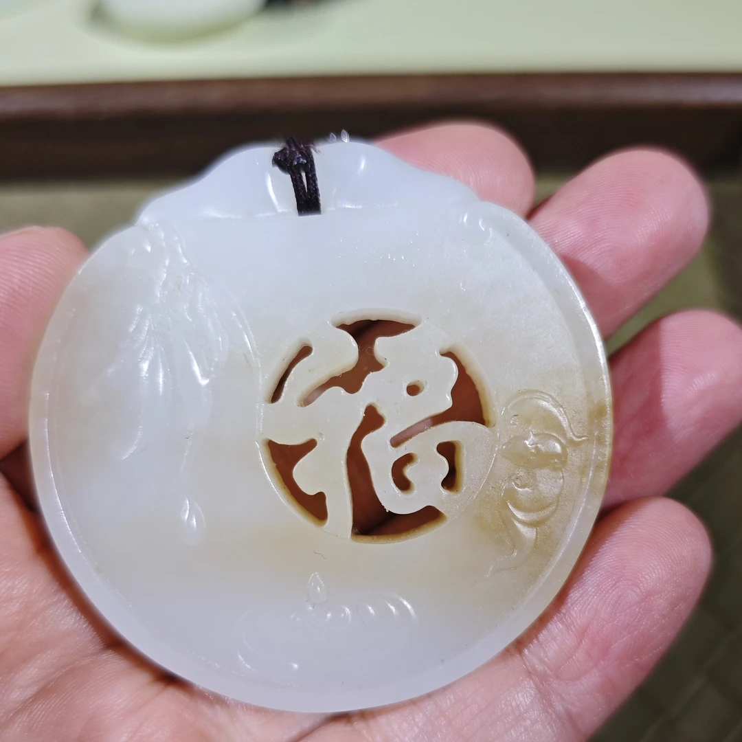 和田白玉微糖福字圆挂件湿润典雅