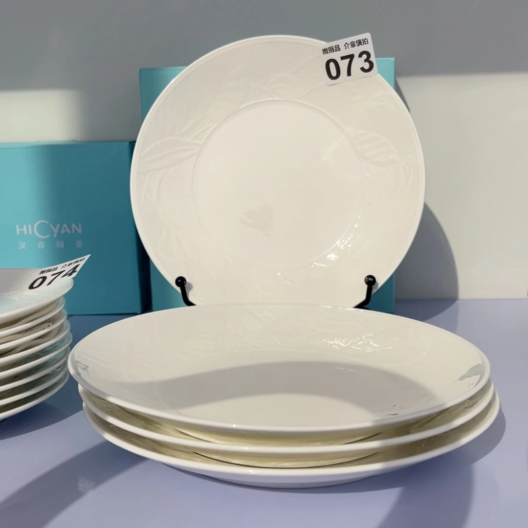 瓷片073四个，8寸、尾货微瑕孤品