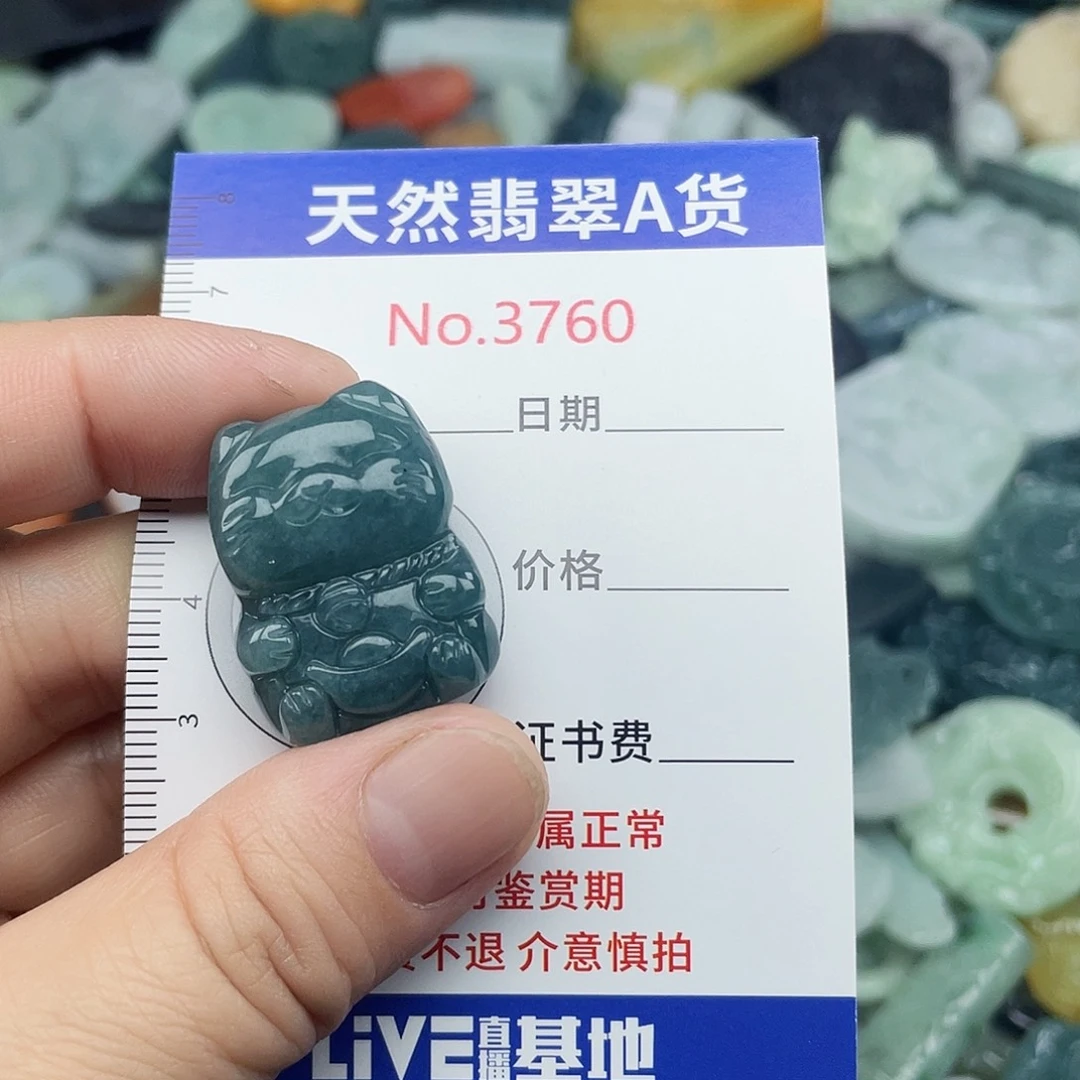 翡翠未镶嵌挂件3760