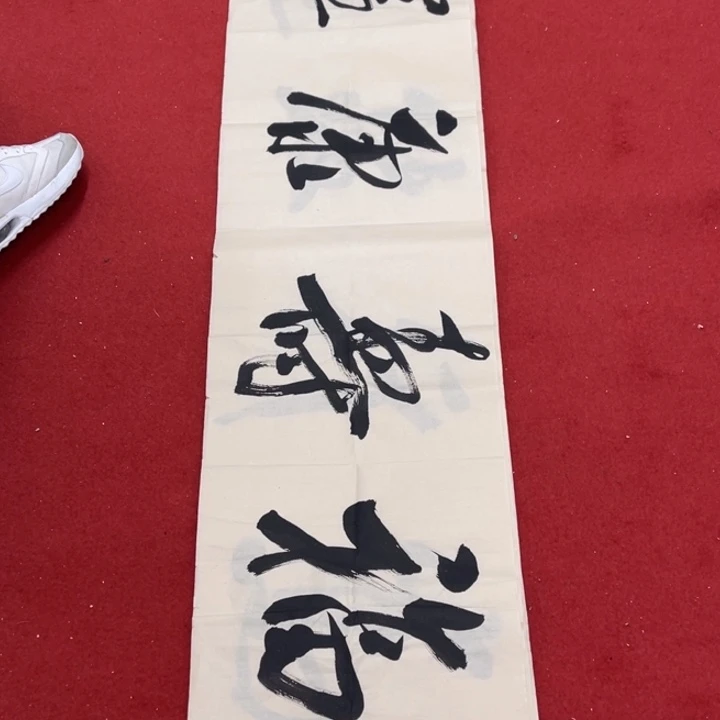 书法罗老师书法作品