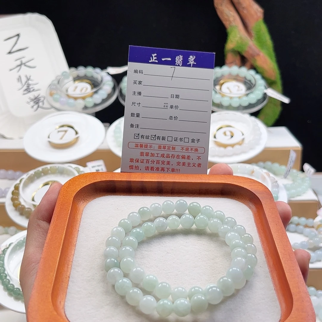 翡翠未镶嵌手链卡7.6