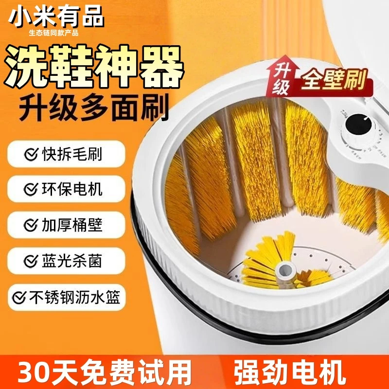 小米有品威涤洗鞋机洗脱一体自动家用刷鞋机小型全壁刷刷鞋洗鞋机