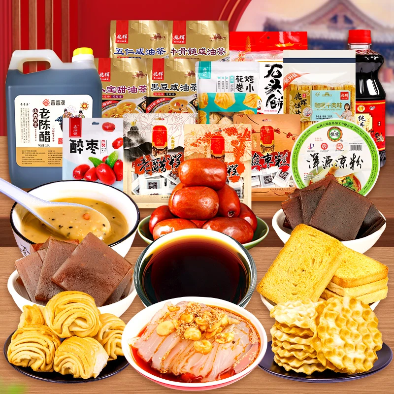 山西特产送礼中秋零食油茶烤馍陈醋凉粉醉枣石头饼大同伴手礼