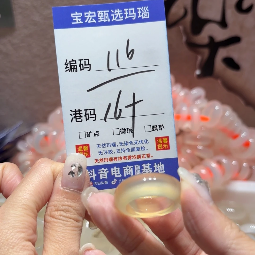 玛瑙/玉髓戒指未镶嵌