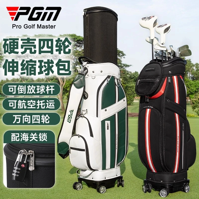 PGM 高尔夫球包男女硬壳伸缩球包万向四轮航空托运golf bag球杆袋
