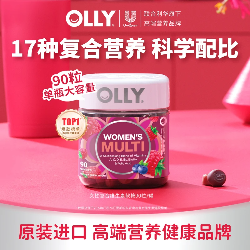 OLLY女性发肤甲维生素叶酸烟酰胺生物素成人复合维生素90粒|专场
