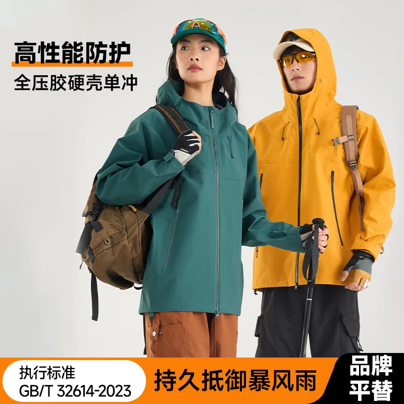 国标爆款冲锋衣女款男款防水透气户外高端登山服机能单层外套