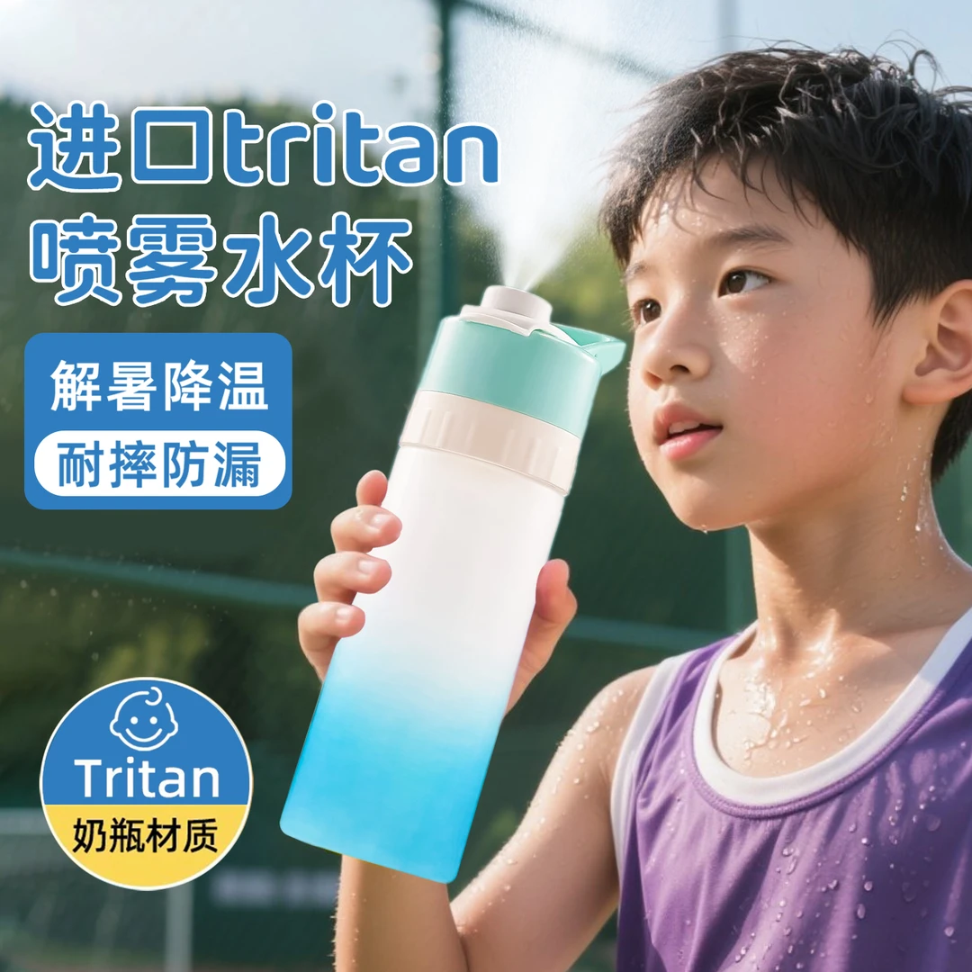 可以喷水的水杯夏天大容量儿童男女学生上学专用防摔运动喷雾水壶