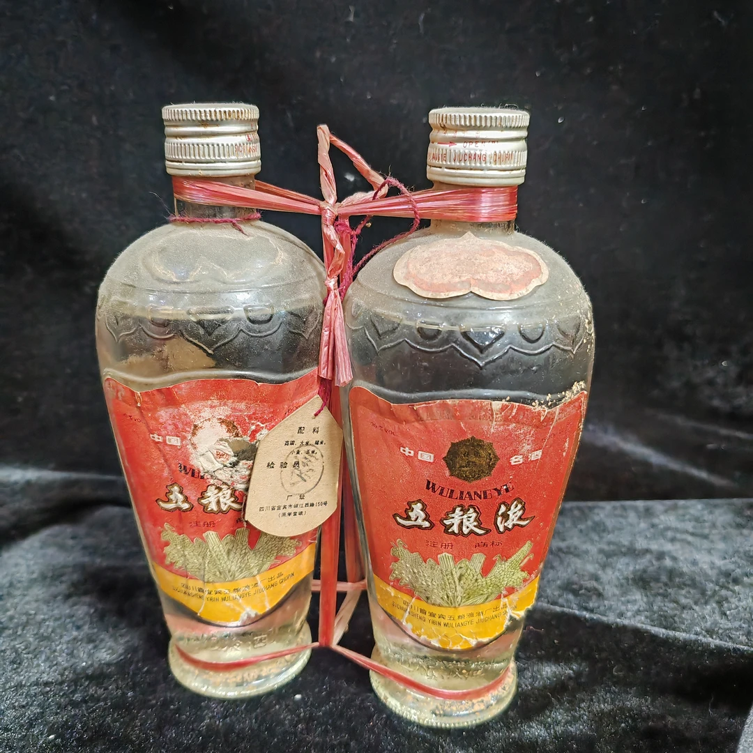 五粮液90年代五粮液萝卜瓶双支