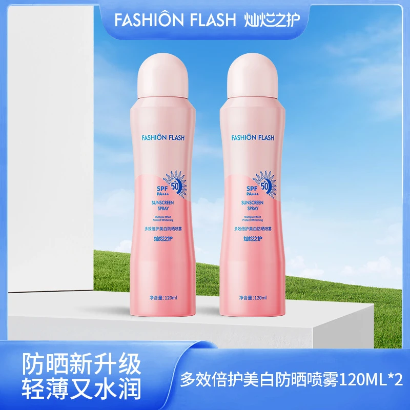 【拍一发二】灿烂之护水感清爽补水保湿倍护身体防晒喷雾国货品牌