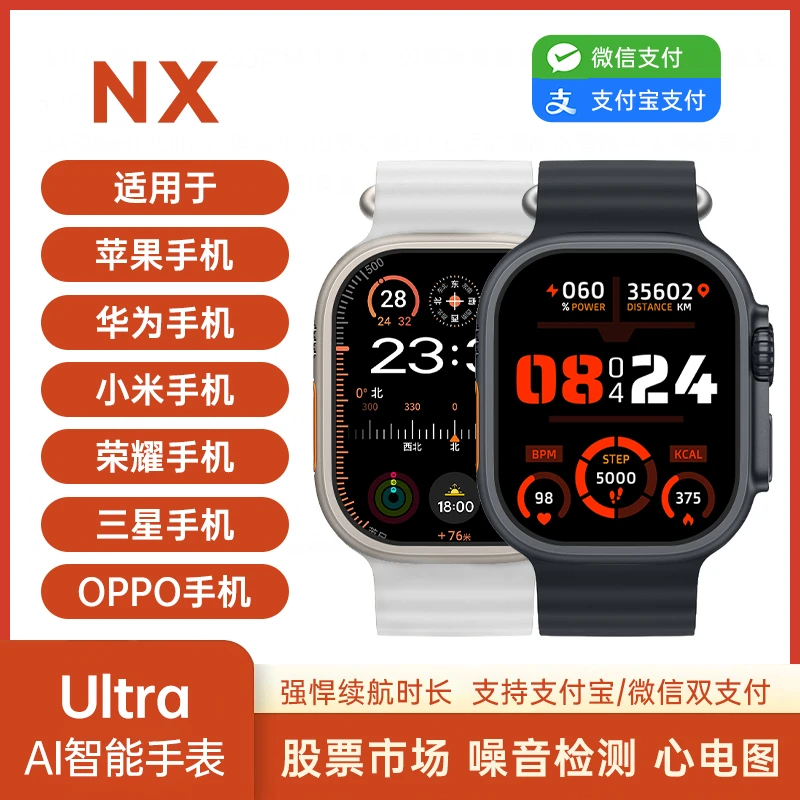 蛇年新款顶配智能手表S10Ultra运动健康骑行健身多功能导航电话