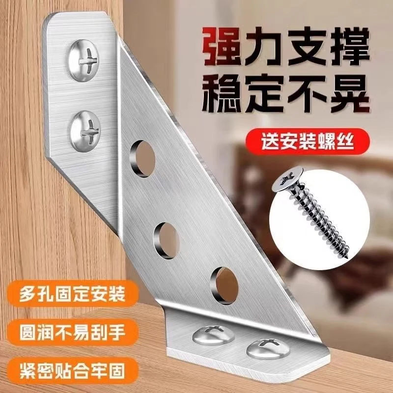 【超值套餐3·9到手40件套】加厚角码多功能直角橱柜支撑板三角架家